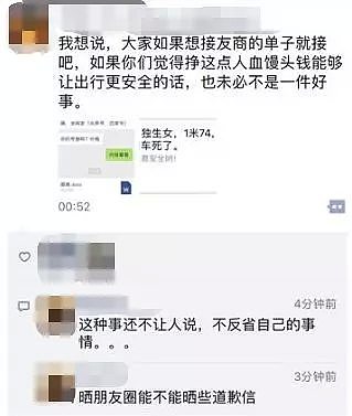 100万悬赏捉凶背后，全民“拷问”滴滴模式，舆论炸了…… - 6