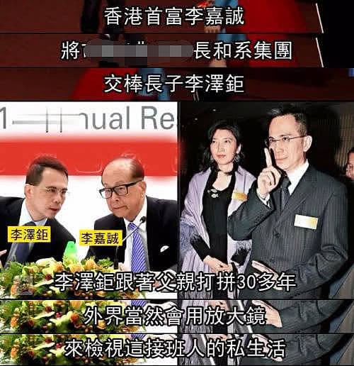 李嘉诚长媳好得挑不出毛病，她一开始并不知道追求者是首富之子（组图） - 10