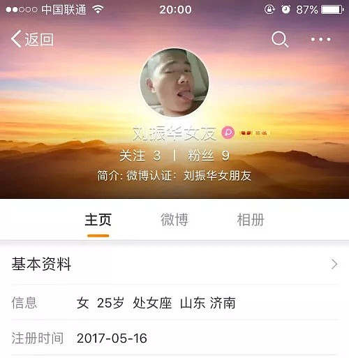 连杀人案的热度都有人爱蹭！刘振华的“女友”冒出来了（组图） - 2