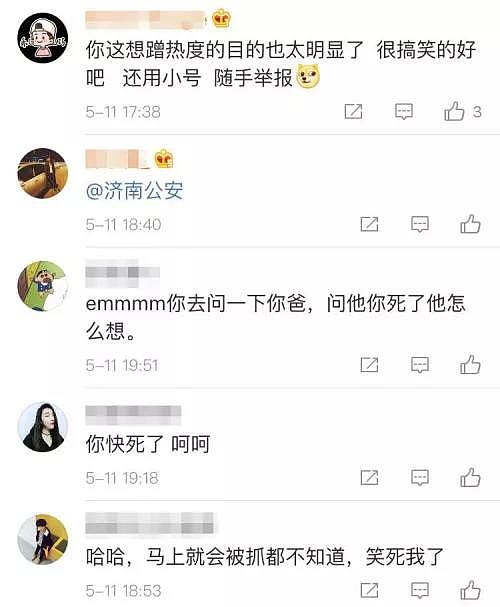 连杀人案的热度都有人爱蹭！刘振华的“女友”冒出来了（组图） - 8