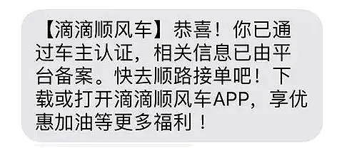 滴滴，你手上到底要沾多少中国姑娘的鲜血才肯真正认错？ - 22