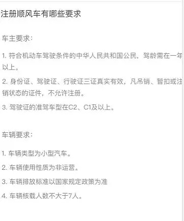 滴滴，你手上到底要沾多少中国姑娘的鲜血才肯真正认错？ - 24