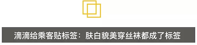 滴滴，你手上到底要沾多少中国姑娘的鲜血才肯真正认错？ - 29