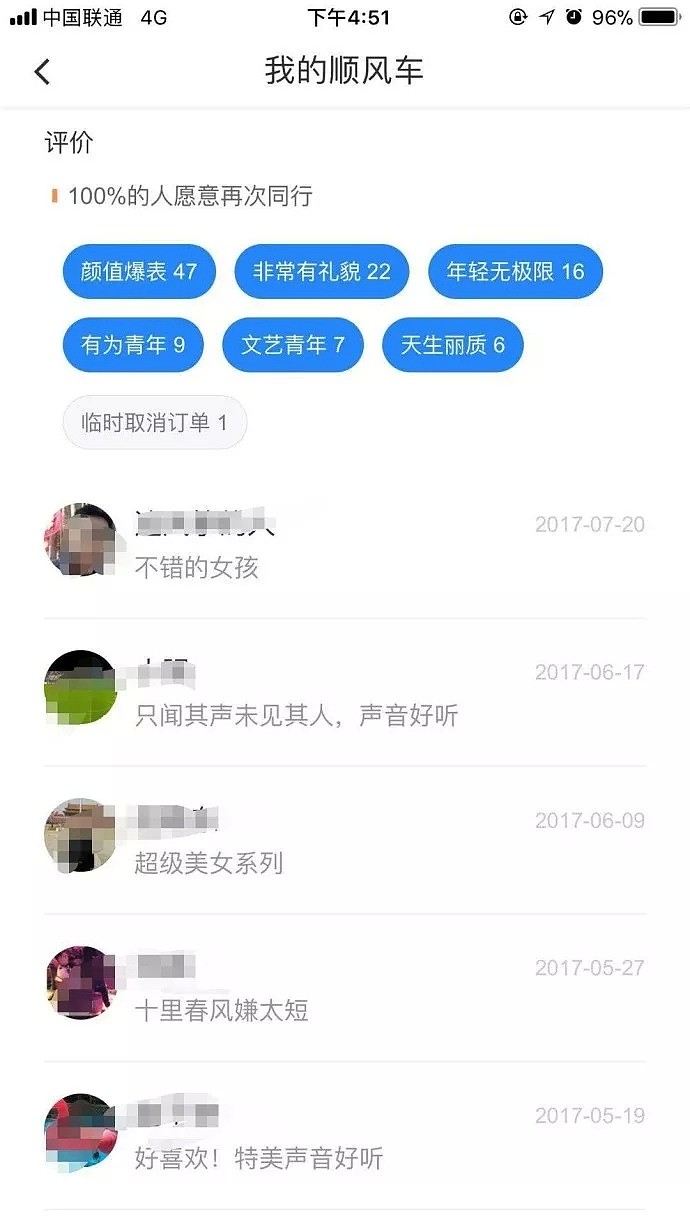 滴滴，你手上到底要沾多少中国姑娘的鲜血才肯真正认错？ - 32