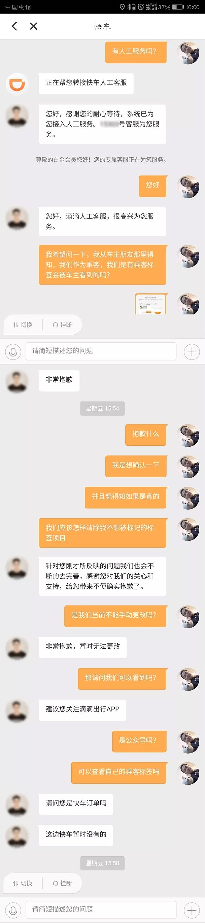 滴滴，你手上到底要沾多少中国姑娘的鲜血才肯真正认错？ - 34