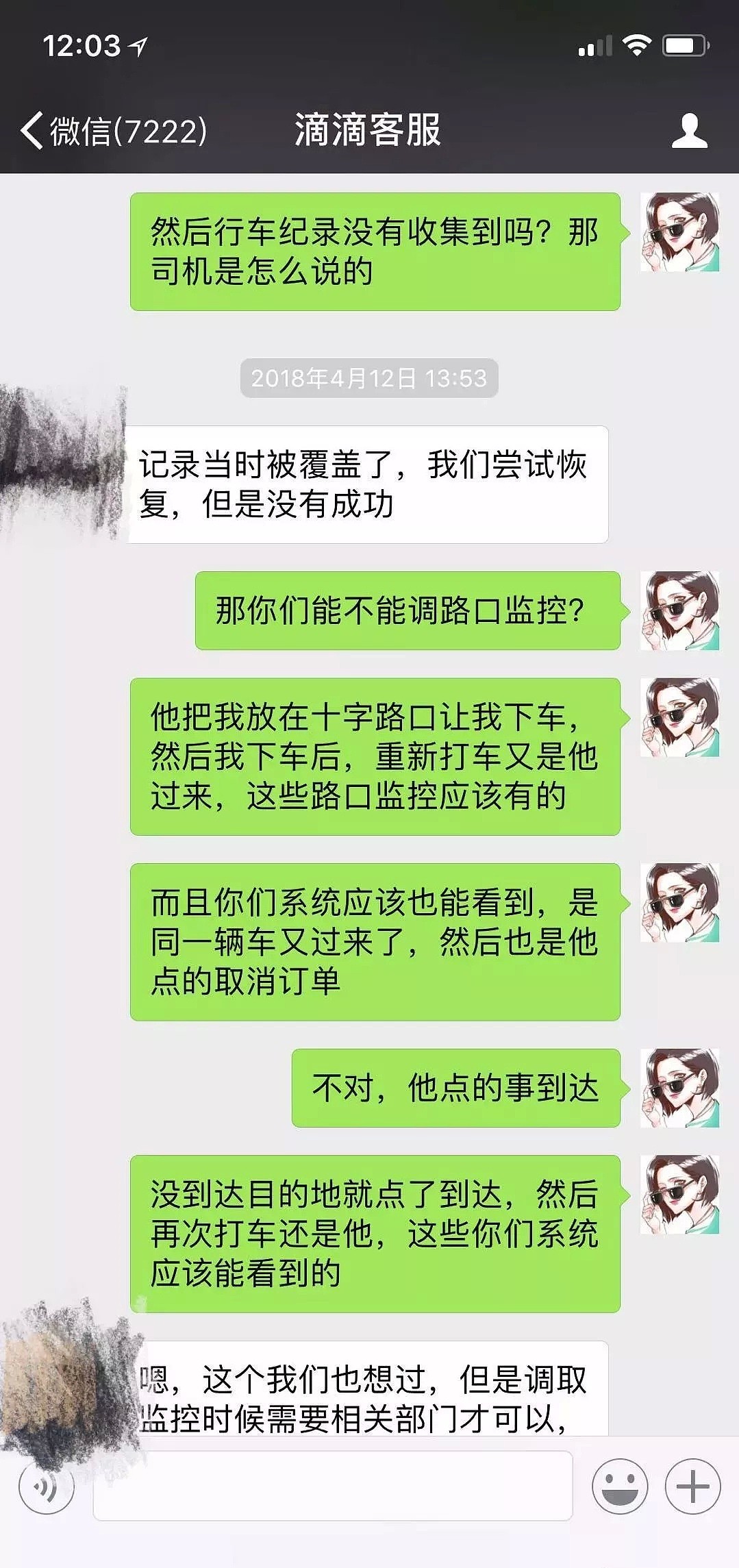 滴滴，你手上到底要沾多少中国姑娘的鲜血才肯真正认错？ - 37