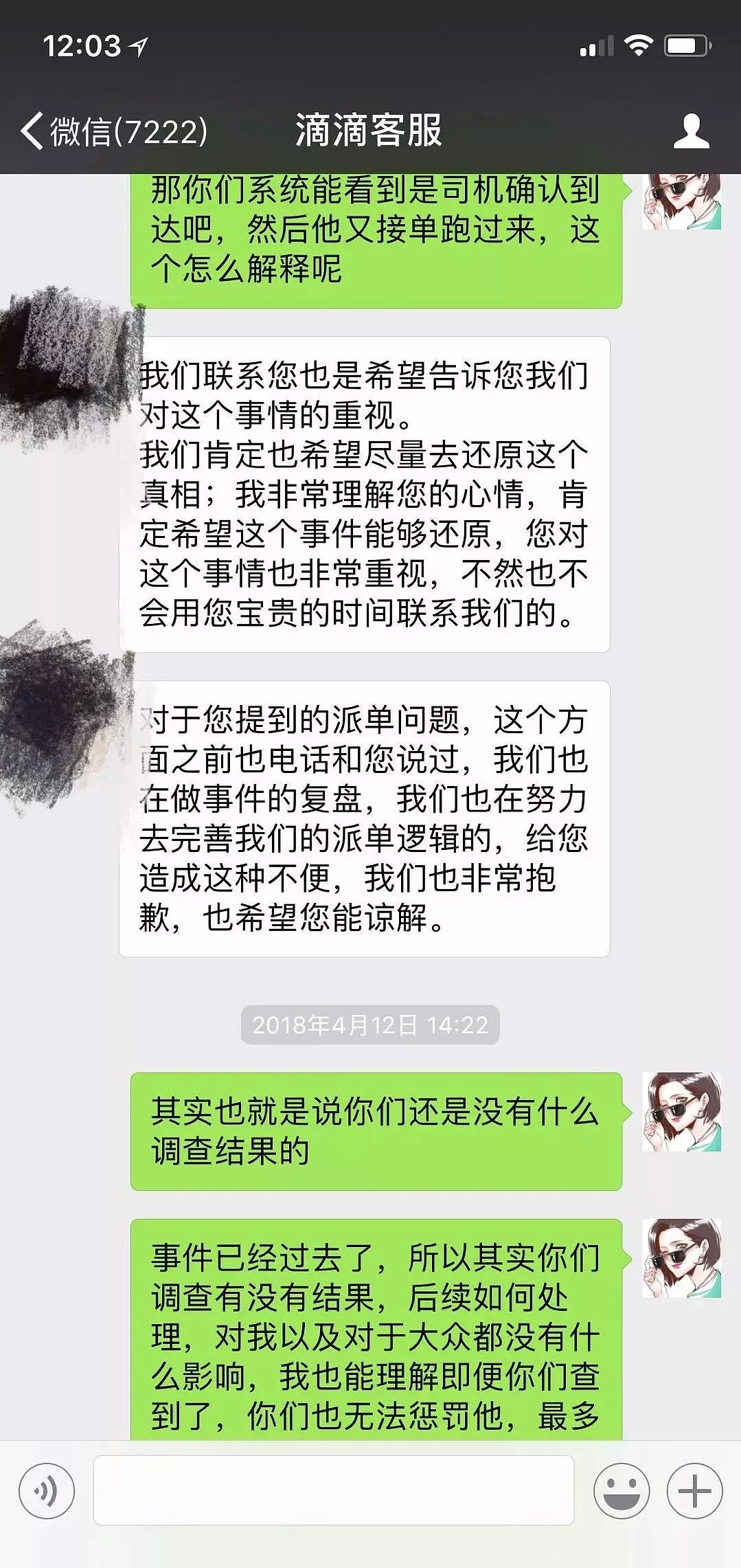 滴滴，你手上到底要沾多少中国姑娘的鲜血才肯真正认错？ - 38