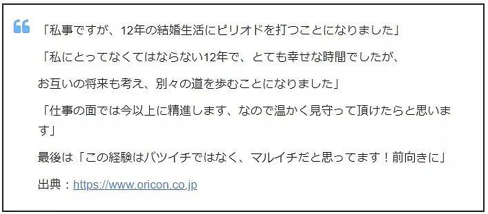 被称为“日本林志玲”的名模突然奉子成婚！ 新郎竟是个和尚，照片遭曝光！（组图） - 11