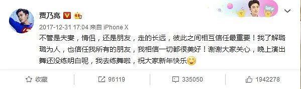 李小璐酒后吐真言，说漏嘴和贾乃亮真实婚姻，网友：最好结果了！ - 4