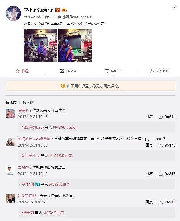 李小璐酒后吐真言，说漏嘴和贾乃亮真实婚姻，网友：最好结果了！ - 5