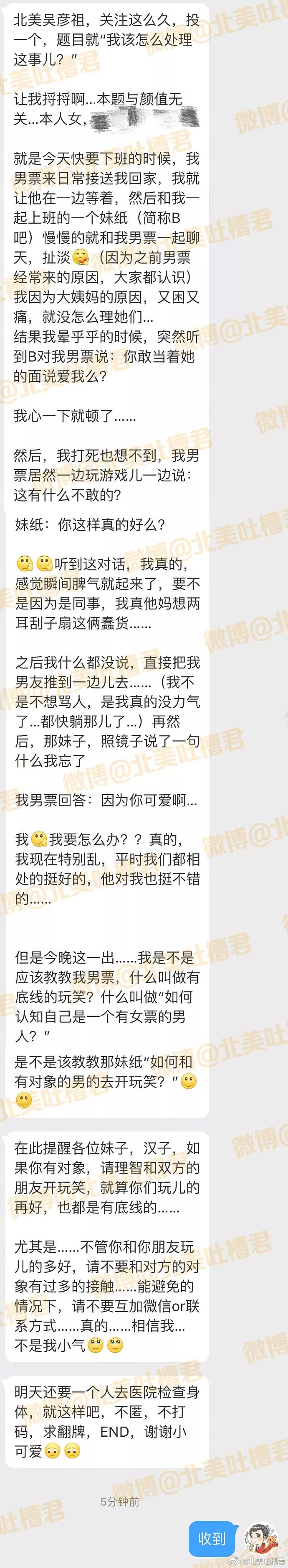 “你敢当着你女朋友的面说爱我么？”“有什么不敢？” - 1