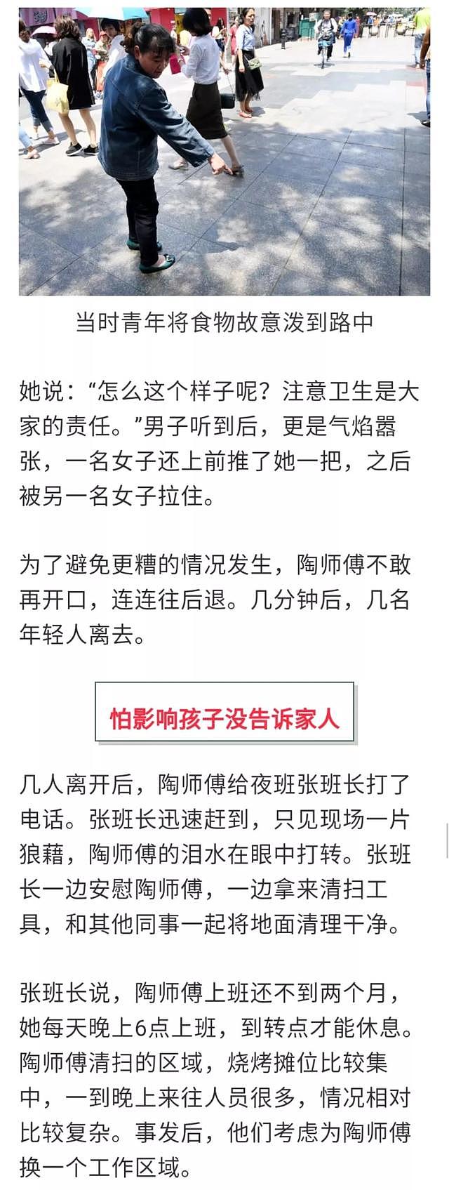 环卫工当街被年轻男女羞辱！她哭着说：不敢告诉读博士的儿子