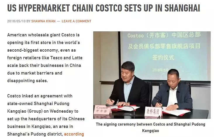 定了！Costco中国首家旗舰店落户这里，网友：考验素质的时刻到了（组图） - 1