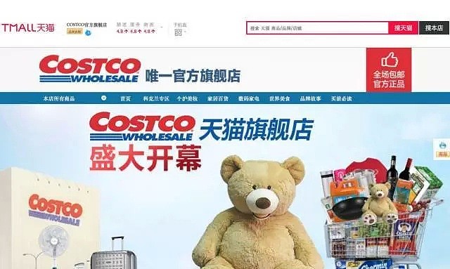 定了！Costco中国首家旗舰店落户这里，网友：考验素质的时刻到了（组图） - 3