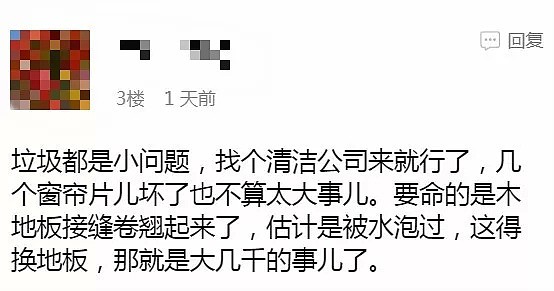 震惊！公寓租给中国留学生情侣却被糟蹋成这样！房东放话了…（组图） - 11