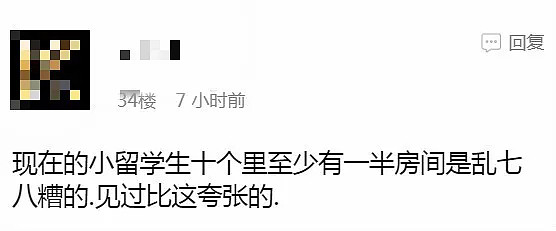 震惊！公寓租给中国留学生情侣却被糟蹋成这样！房东放话了…（组图） - 13