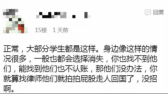 震惊！公寓租给中国留学生情侣却被糟蹋成这样！房东放话了…（组图） - 17