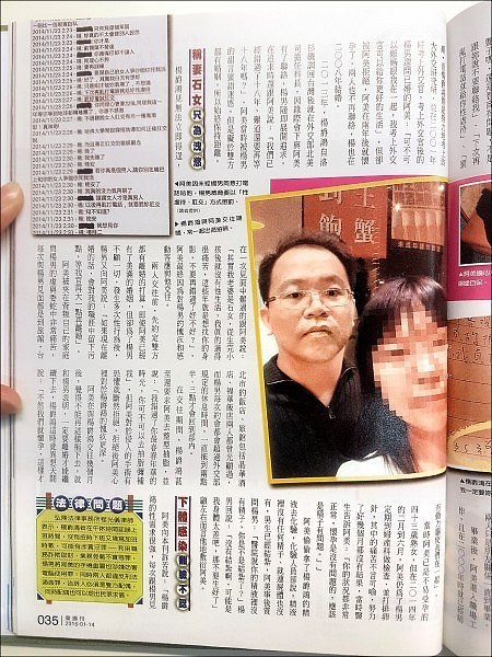 台湾一官员外遇获刑，50次偷欢被情妇记录当了证供（组图） - 2