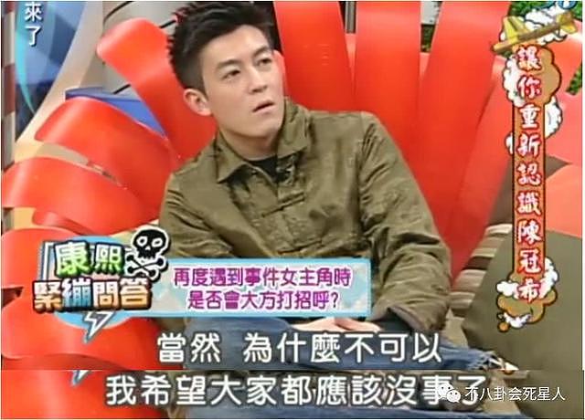 陈冠希曾在节目中大方提起谢霆锋张柏芝，当年那件事他做错了吗？