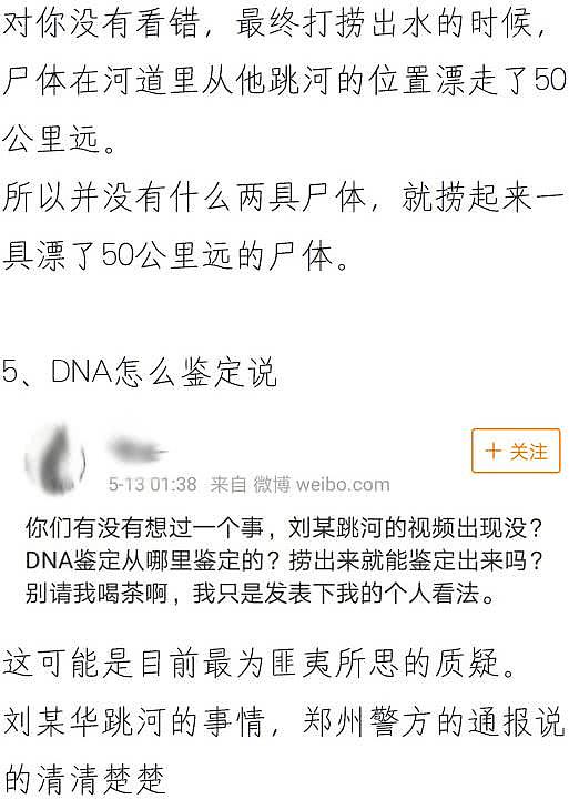 网友质疑滴滴司机杀人案疑点重重，被指阴谋论！警方全面解读案情（组图） - 25