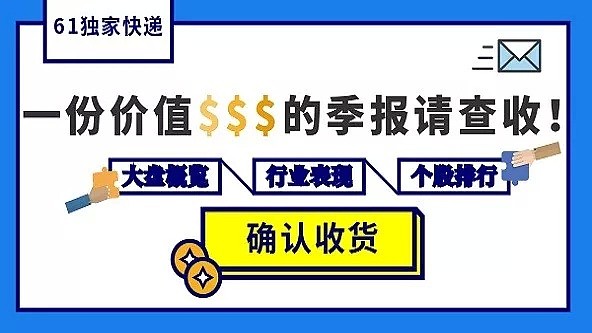 【澳股系列季报】虽被列入普通股指数，但却成为一季度最高跌幅澳股竟是... - 1