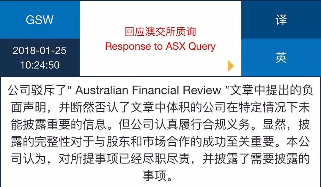 【澳股系列季报】虽被列入普通股指数，但却成为一季度最高跌幅澳股竟是... - 25