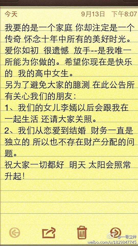 李亚鹏被王菲的粉丝骂惨了，只因他发了这张照片……