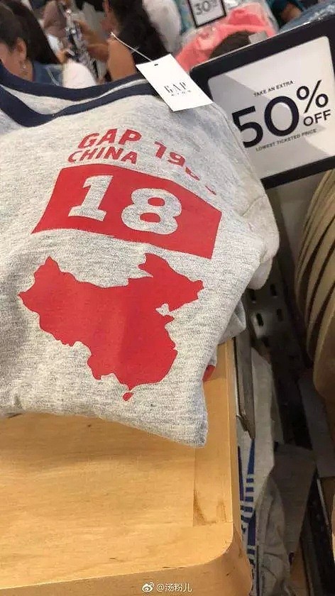 作大死？GAP把中国地图印上T恤，却引发集体抵制！（组图） - 2