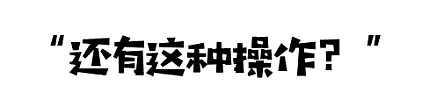 这可能是移民澳洲最快捷的一条路！夹缝中求移民也需长远眼光！ - 8