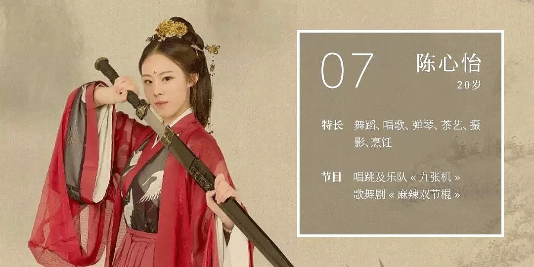 从此，她将以「汉服大使」之名，扬我华夏衣冠之美 - 58