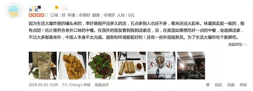 这家美式网红中餐馆“杀”回中国开店 开局尴尬了...另一家美式中餐发誓不去中国开店！（组图） - 5