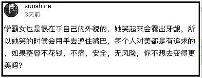 花400万整容女VS剑桥美女学霸，网友竟一边倒支持整容女（视频/组图） - 101