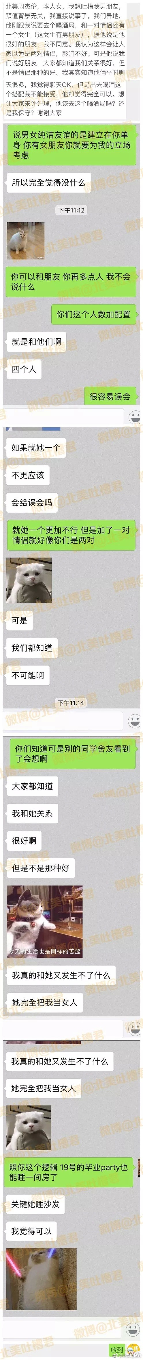 男友要和闺蜜+1对情侣去喝酒，还说睡一屋也ok，你同意吗？ - 2