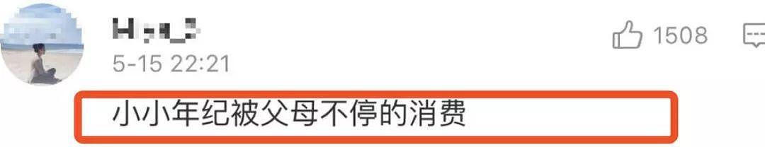 6岁阿拉蕾被父母过度消费？网友质疑：童真不见了！