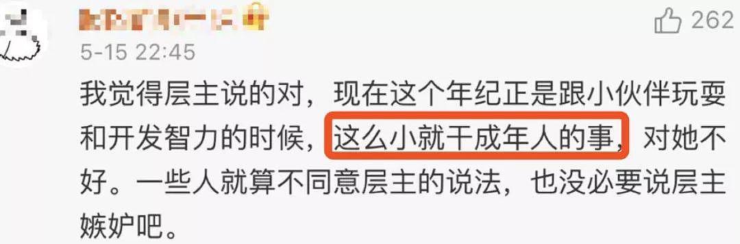 6岁阿拉蕾被父母过度消费？网友质疑：童真不见了！