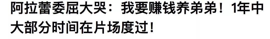 6岁阿拉蕾被父母过度消费？网友质疑：童真不见了！