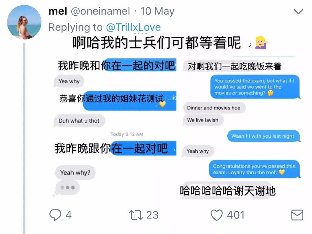 “我昨晚不是和你在一起吗?”网友的一句话,引出了无数影帝级别的朋友...(组图) - 5