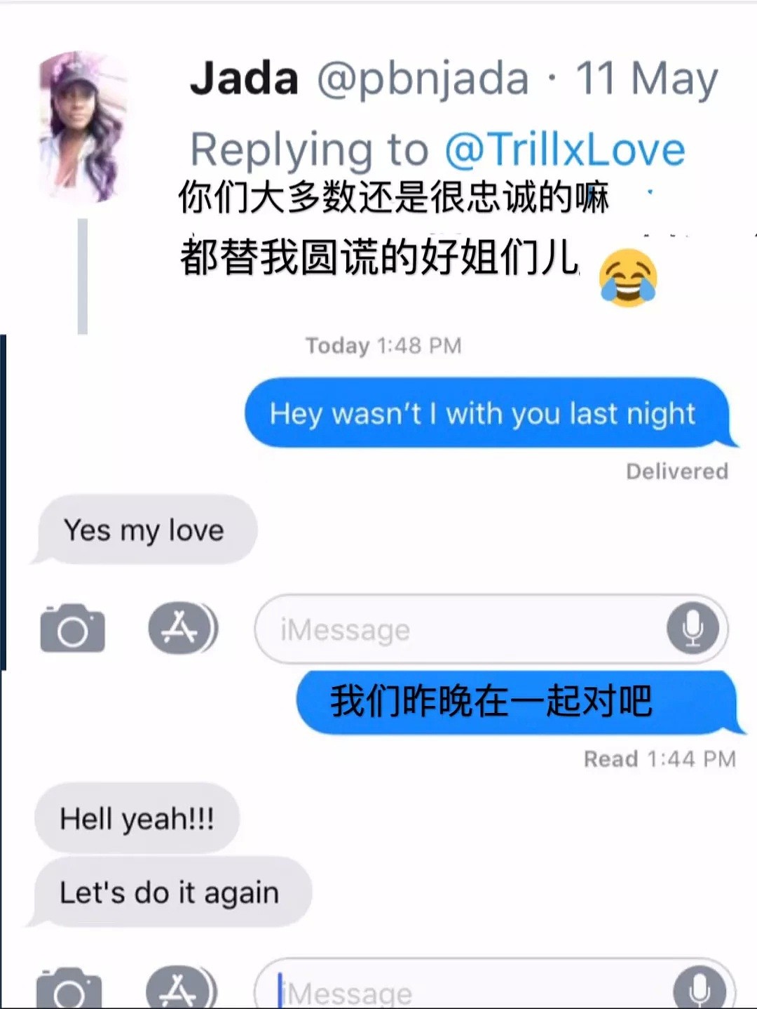 “我昨晚不是和你在一起吗?”网友的一句话,引出了无数影帝级别的朋友...(组图) - 6
