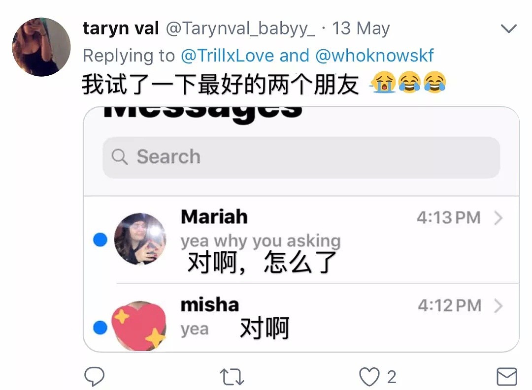 “我昨晚不是和你在一起吗?”网友的一句话,引出了无数影帝级别的朋友...(组图) - 7