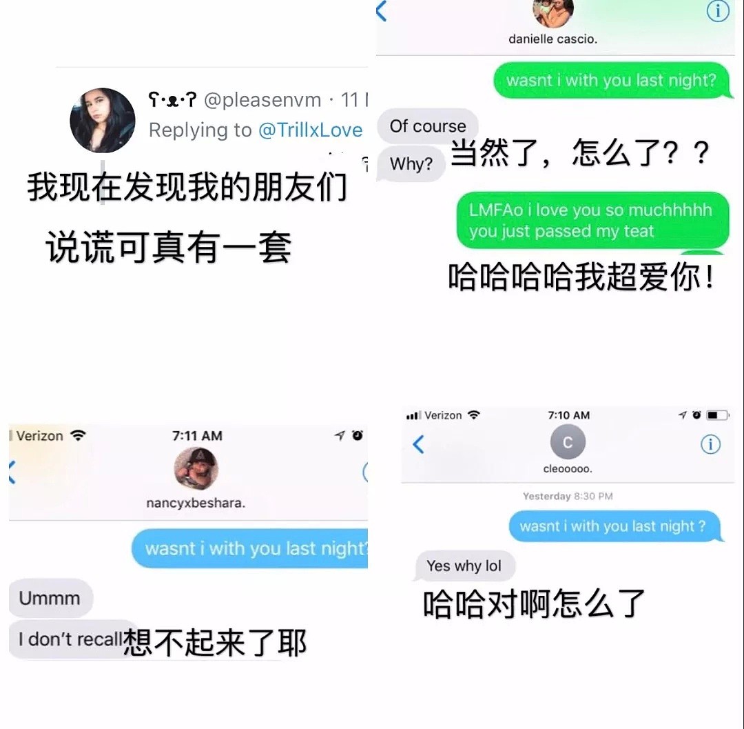 “我昨晚不是和你在一起吗?”网友的一句话,引出了无数影帝级别的朋友...(组图) - 10