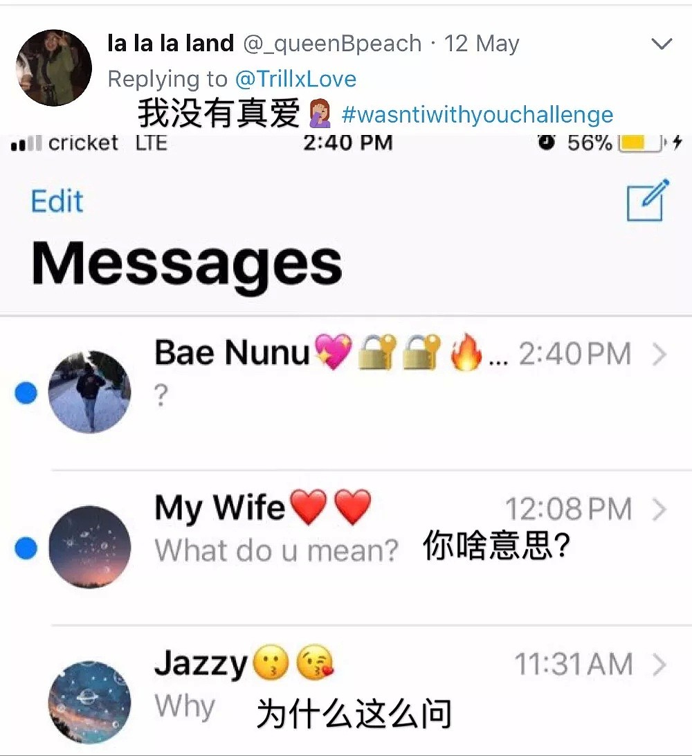 “我昨晚不是和你在一起吗?”网友的一句话,引出了无数影帝级别的朋友...(组图) - 11