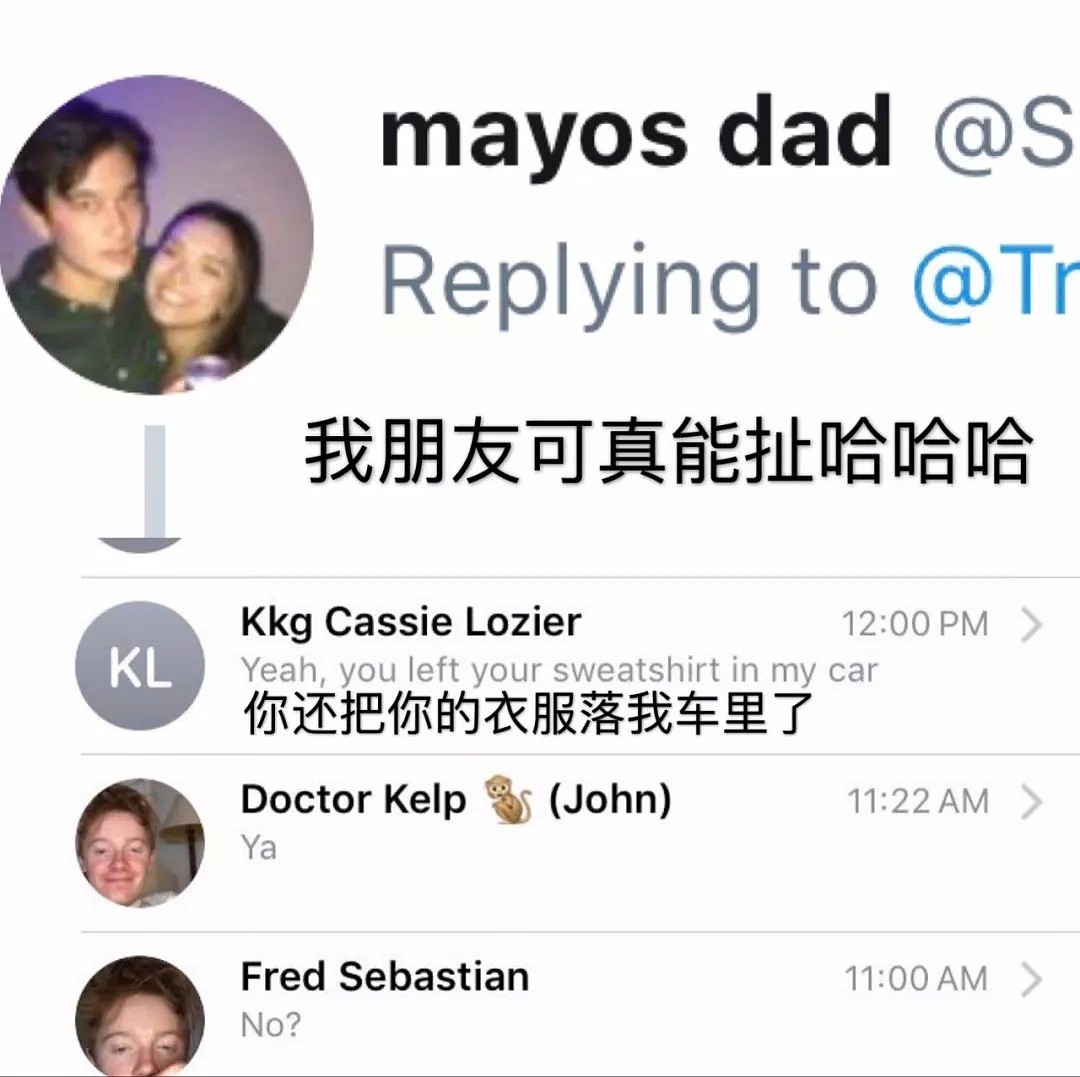 “我昨晚不是和你在一起吗?”网友的一句话,引出了无数影帝级别的朋友...(组图) - 18
