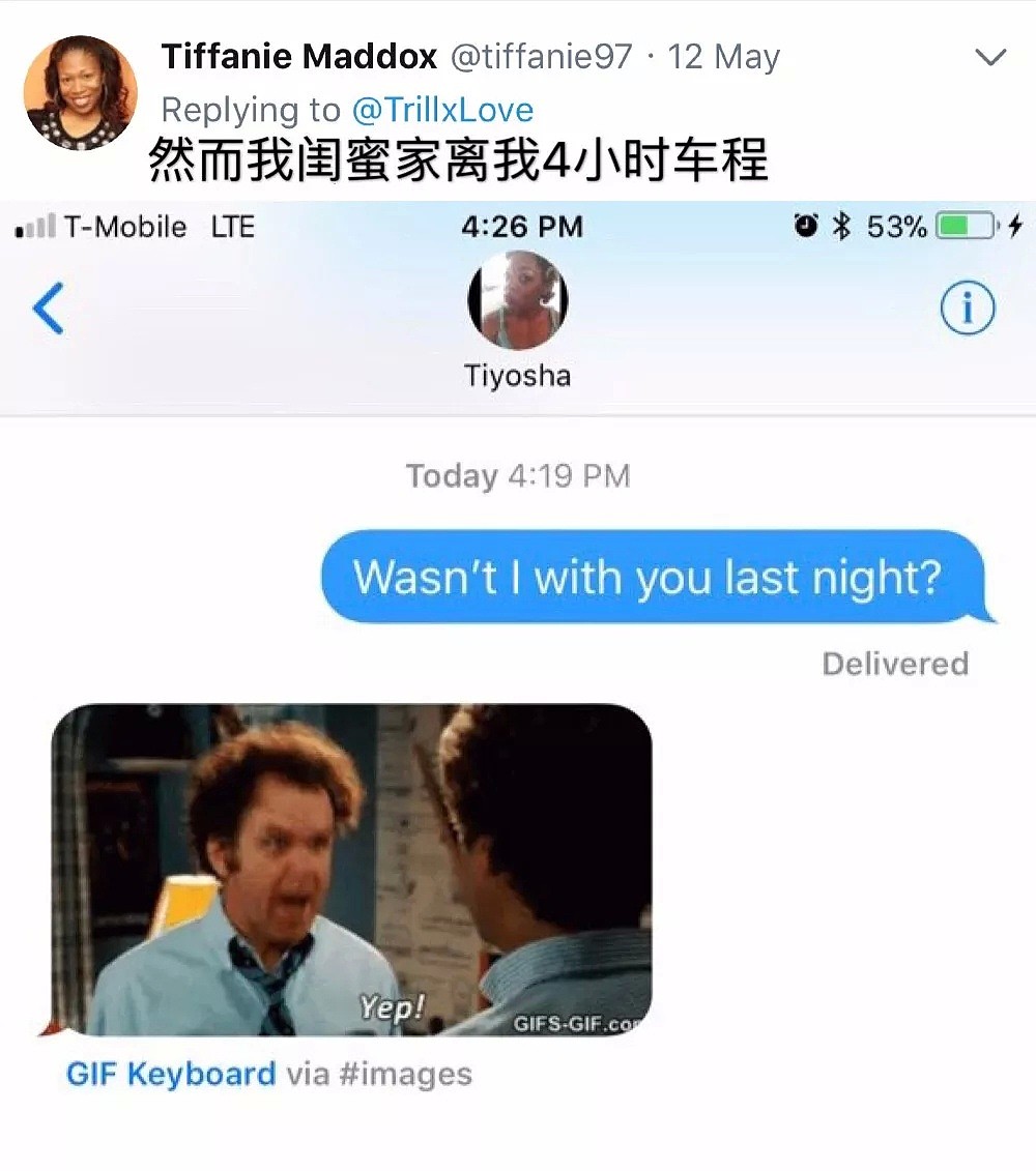 “我昨晚不是和你在一起吗?”网友的一句话,引出了无数影帝级别的朋友...(组图) - 19