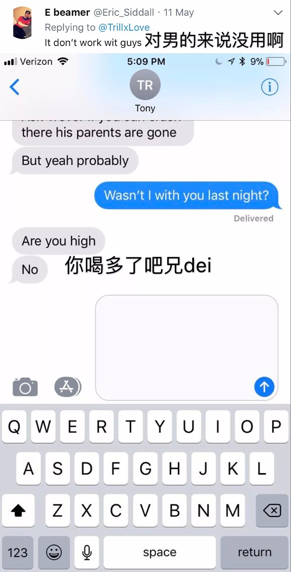 “我昨晚不是和你在一起吗?”网友的一句话,引出了无数影帝级别的朋友...(组图) - 21
