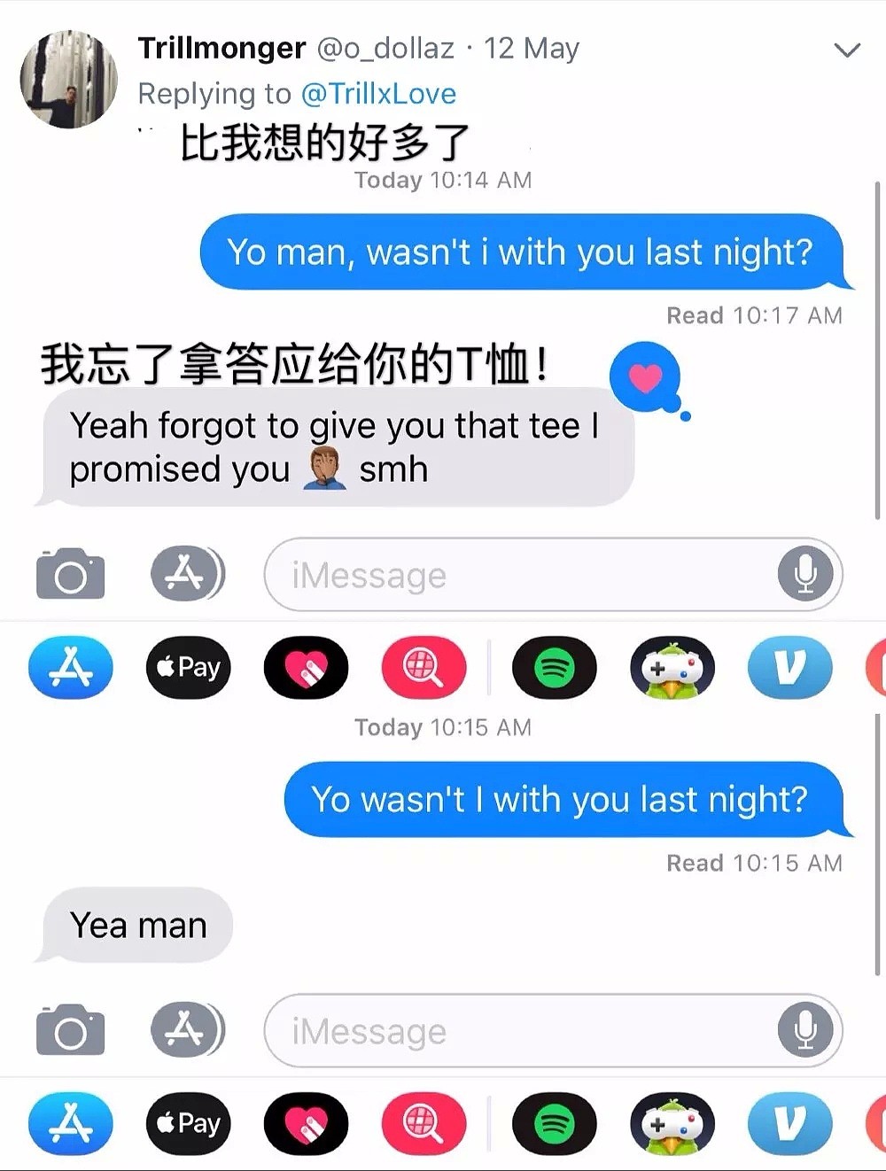 “我昨晚不是和你在一起吗?”网友的一句话,引出了无数影帝级别的朋友...(组图) - 23