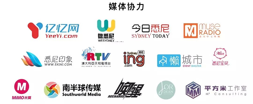 中国新说唱悉尼赛区公布首位明星导师及赛制！报名持续进行中 - 11