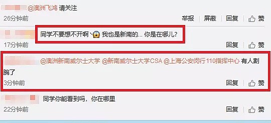 澳大学中国女留学生微博直播割腕，却被自称