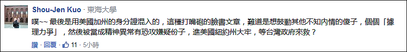 台男持“台湾护照”参观联合国遭拒，反复追问被对方一句话怼回（组图） - 4