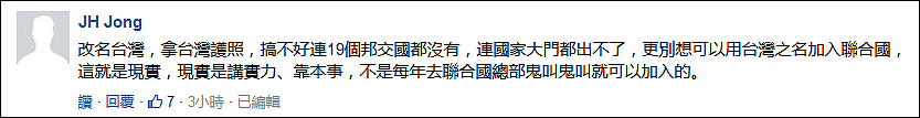 台男持“台湾护照”参观联合国遭拒，反复追问被对方一句话怼回（组图） - 5