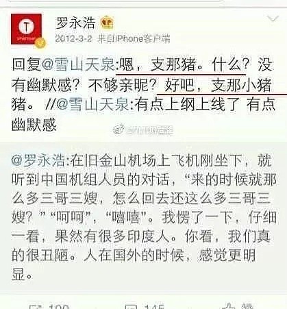 罗永浩的发布会，是我今年看过最优秀的笑话（组图） - 53